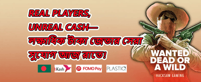 প্রথম ডিপোজিট ১০০% ম্যাচ promotion banner