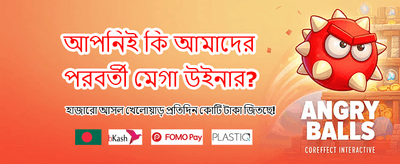bbk33 এর সাথে ভাগ্য বদলান