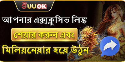 বন্ধু রেফারেল কমিশন অফার promotion banner